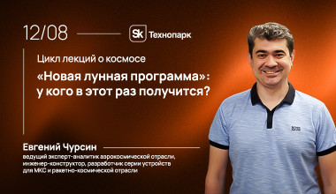 Изображение мероприятия